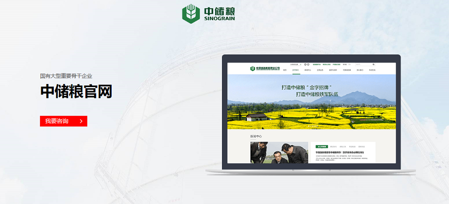 中储粮官网-九游(jiuyou)官方网站-九游官网唯一下载通道JIUYOU GAME案例 中储粮官网-九游(jiuyou)官方网站-九游官网唯一下载通道JIUYOU GAME案例