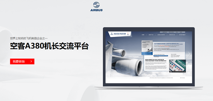 空客A380机长交流平台——九游（jiuyou）官方网站-九游官网唯一下载通道JIUYOU GAME案例